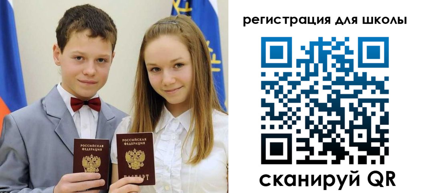 прописка для кредита в Московской области