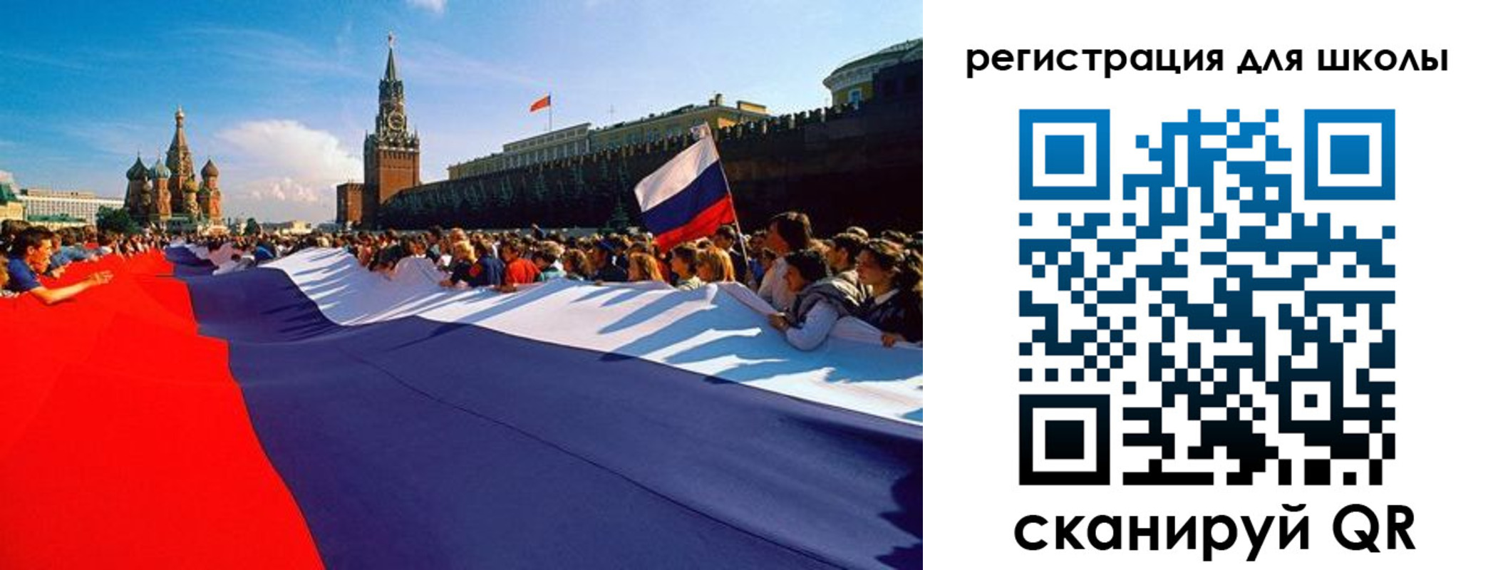 прописка 2025 в Московской области