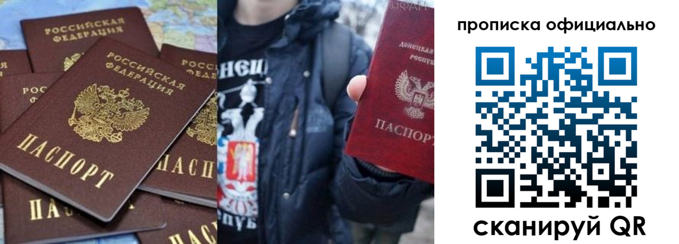 где прописаться в Московской области