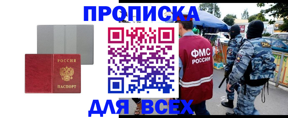 временная регистрация госуслуги в Московской области