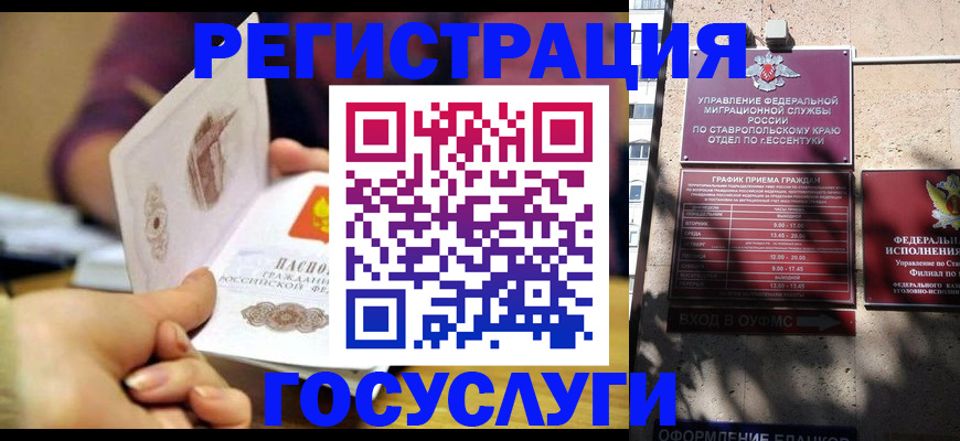 временная регистрация купить в Московской области