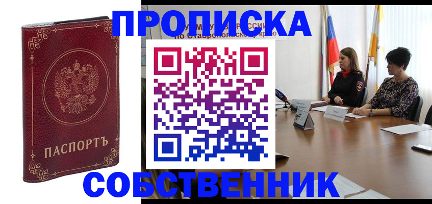 временная регистрация гарантия в Московской области
