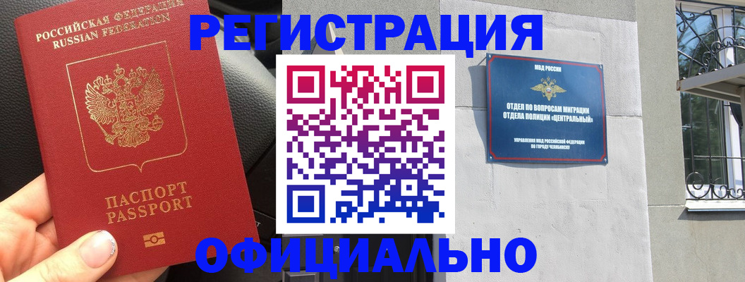 прописка поиск в Московской области